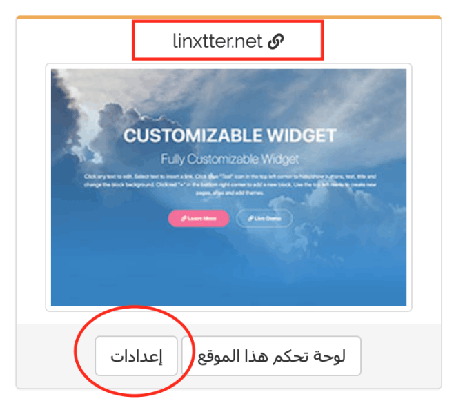 إنشاء حساب إيميل جديد من لينكستر