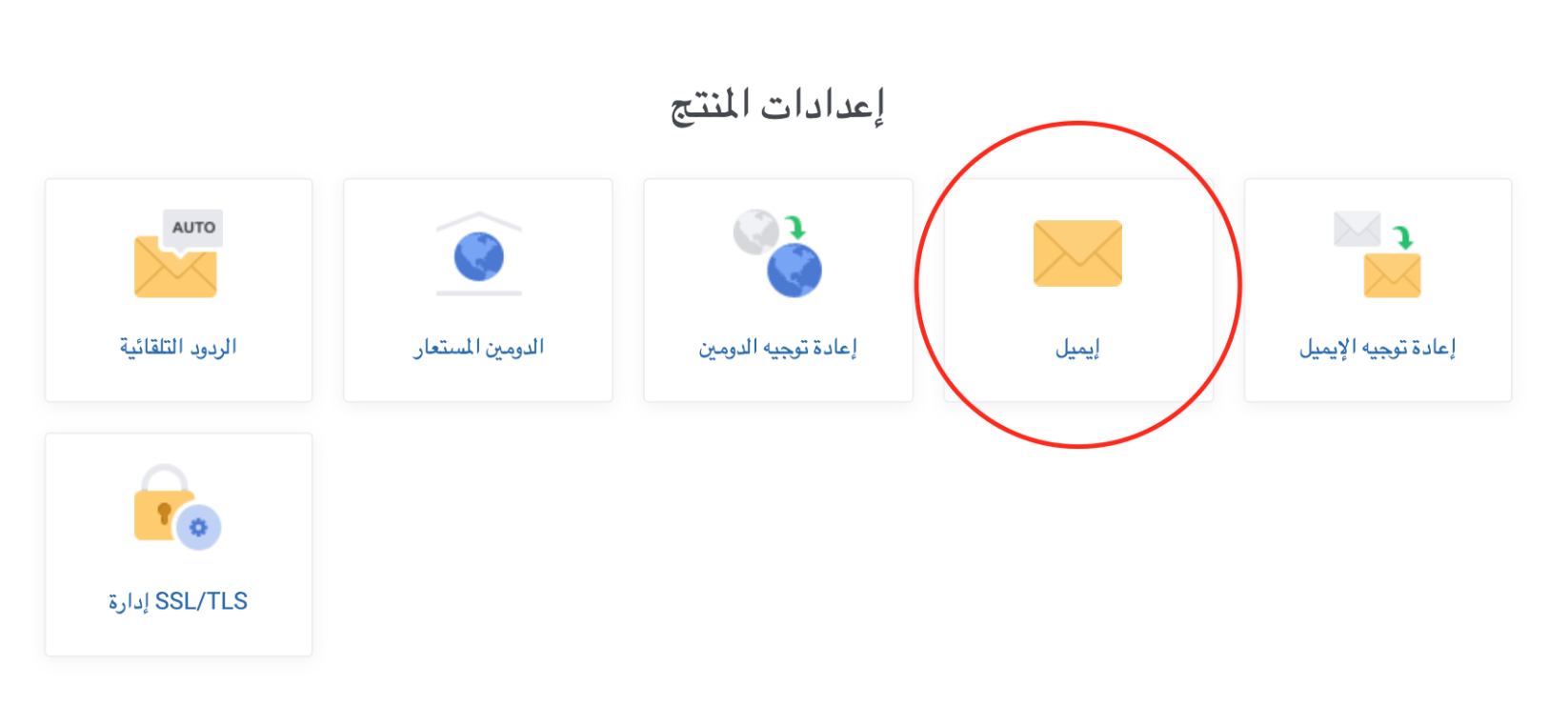 إنشاء حساب إيميل جديد من لينكستر