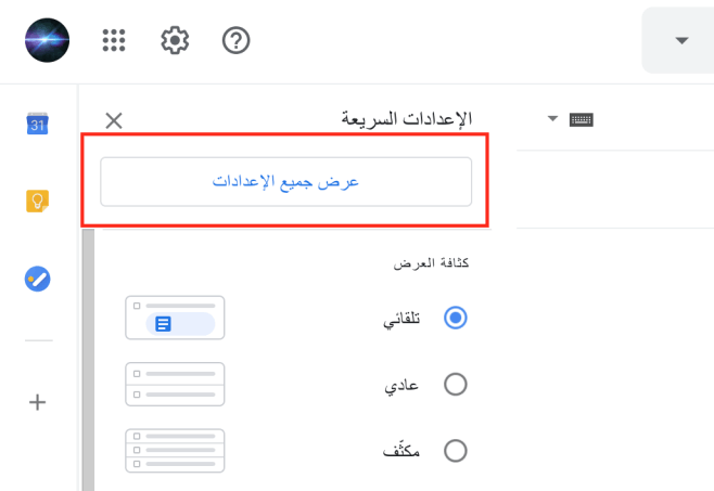 طريقة إضافة إيميل لينكستر على متصفح جي ميل أو ياهو